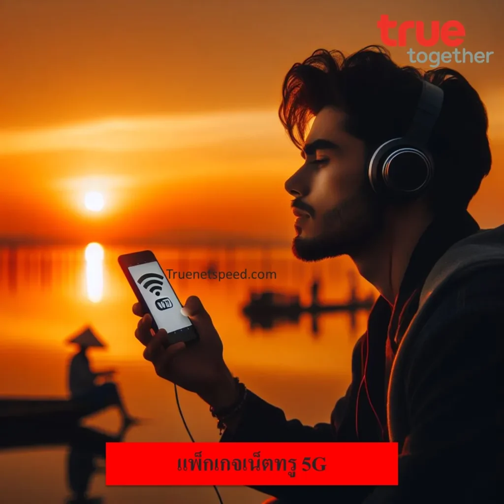 5G True